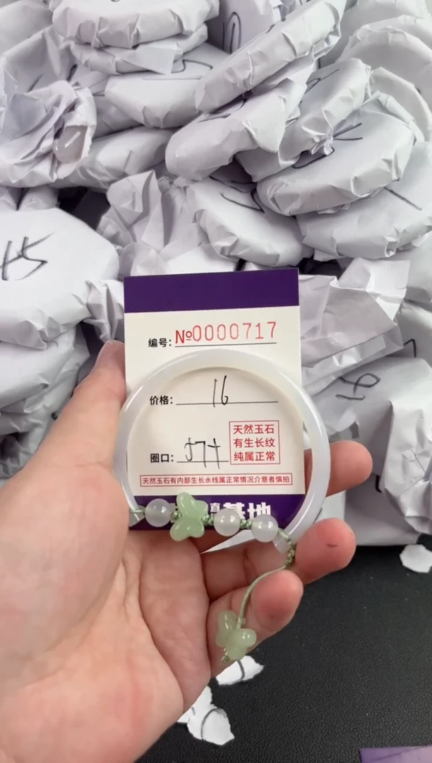 【闪购商品】玛瑙/玉髓手镯未镶嵌717