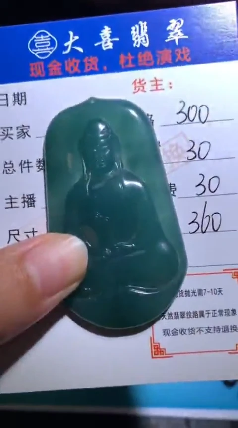 未镶嵌定制翡翠毛货-不退不换