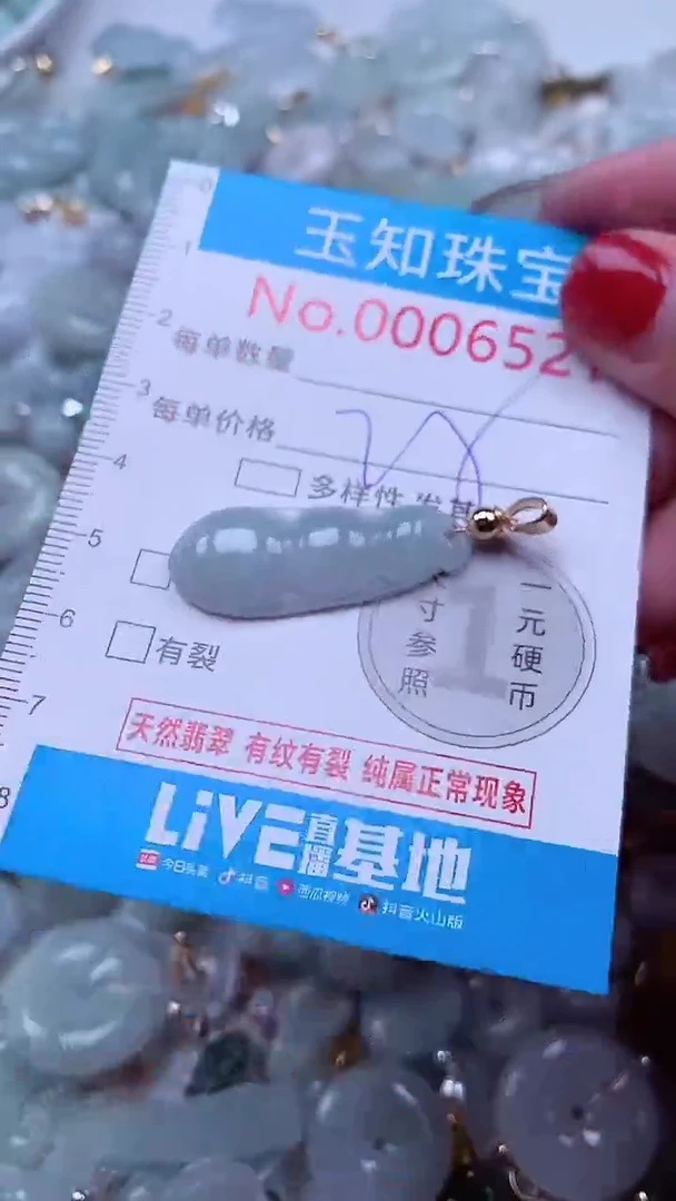 吊坠(不含链)未镶嵌翡翠6521
