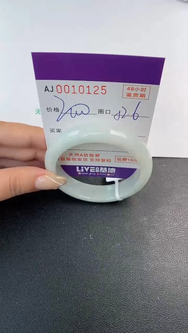 未镶嵌手镯翡翠天然A货翡翠
