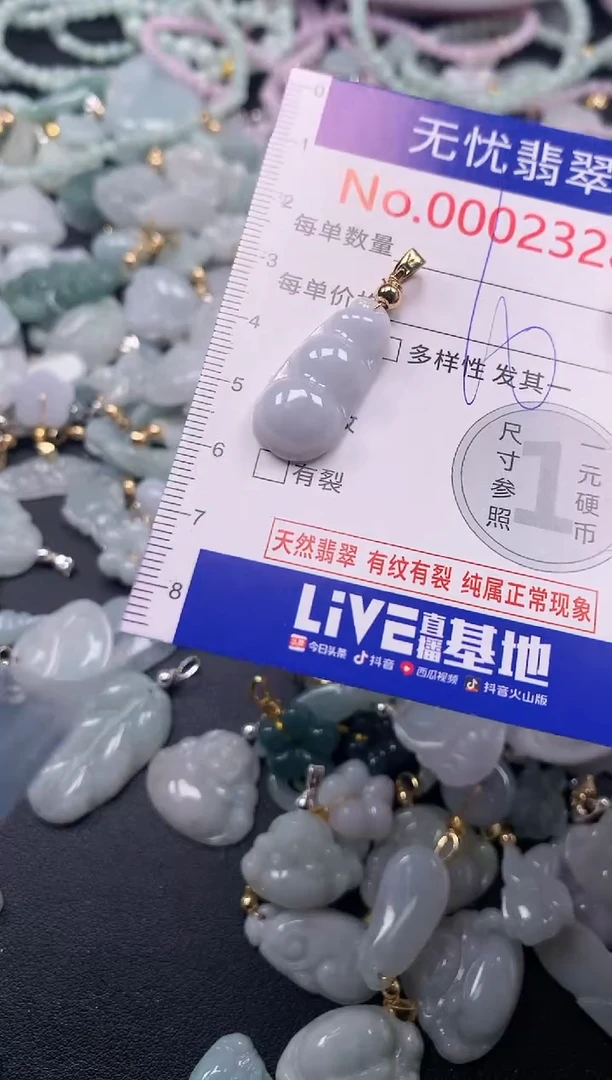 吊坠(不含链)未镶嵌翡翠2328