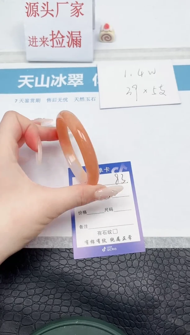 【闪购商品】石英质玉手镯未镶嵌83-57.8