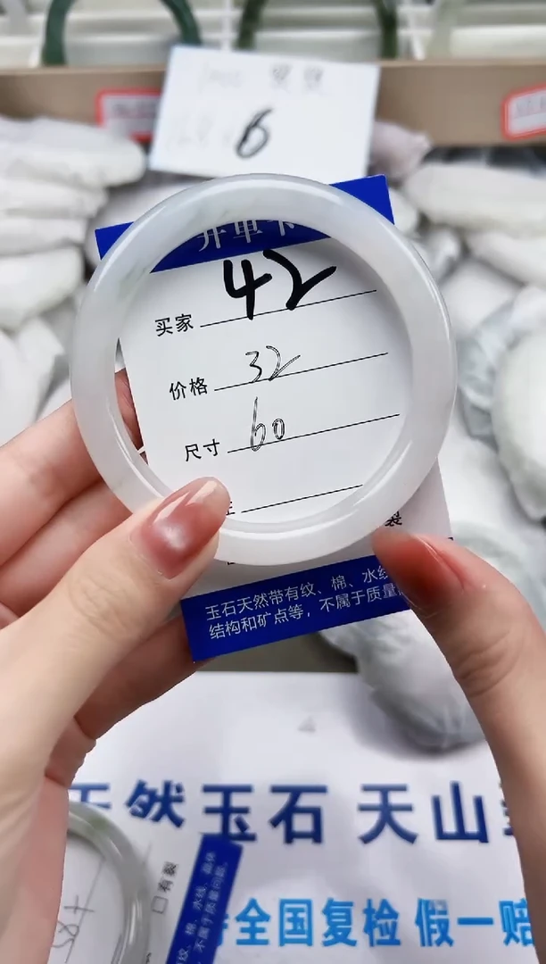 石英质玉手镯未镶嵌042