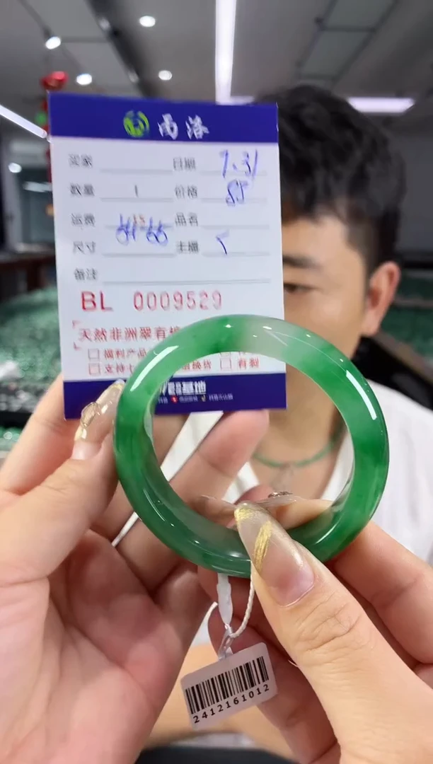 手镯石英质玉未镶嵌9529