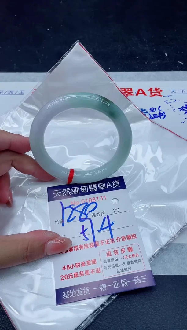 翡翠手镯未镶嵌1280.000