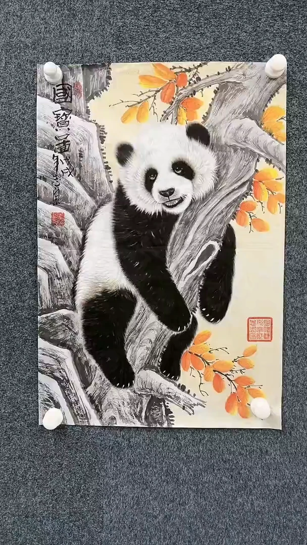 【闪购商品】国画2.9郑志宗四尺三开熊猫31