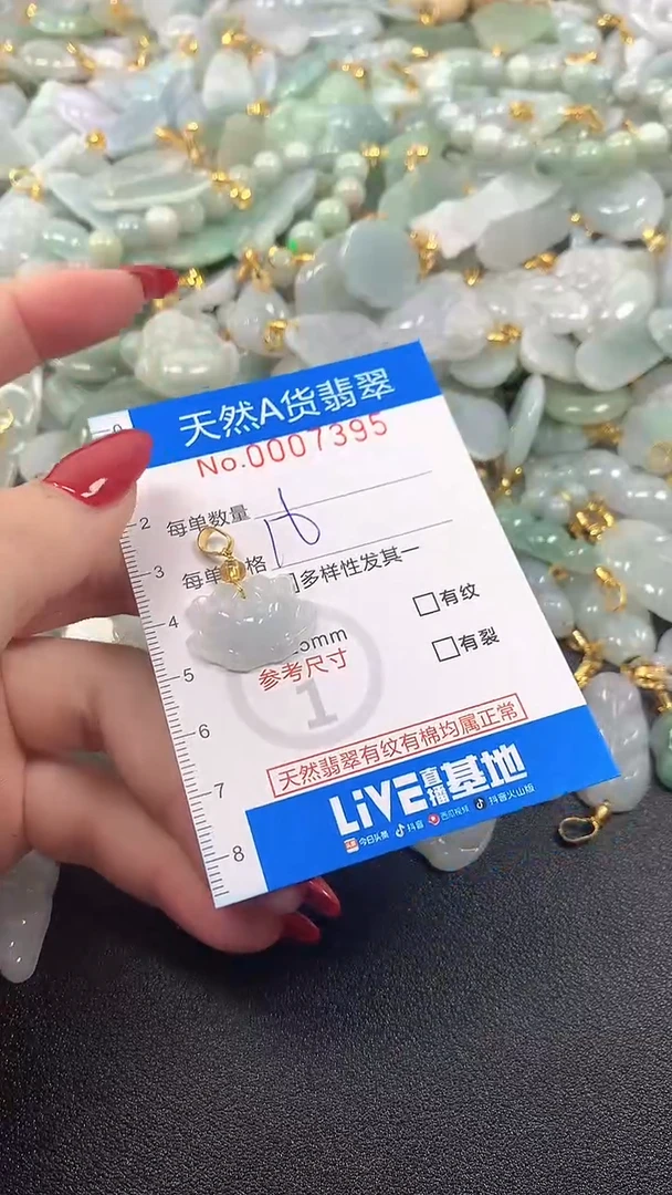 颈饰未镶嵌翡翠净货挂件-7395