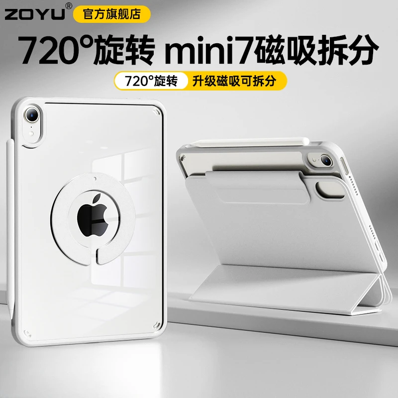 iPad11磁吸拆分720旋转壳pro13三折全包保护套Air5防摔防弯mini67
