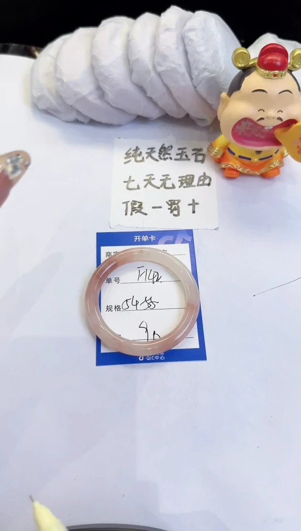 未镶嵌手镯石英质玉（金丝玉）142