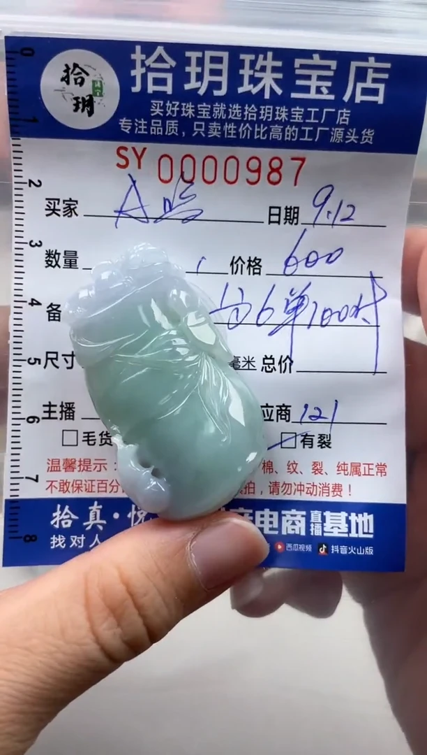 颈饰未镶嵌翡翠A****】翡翠挂件竹节987