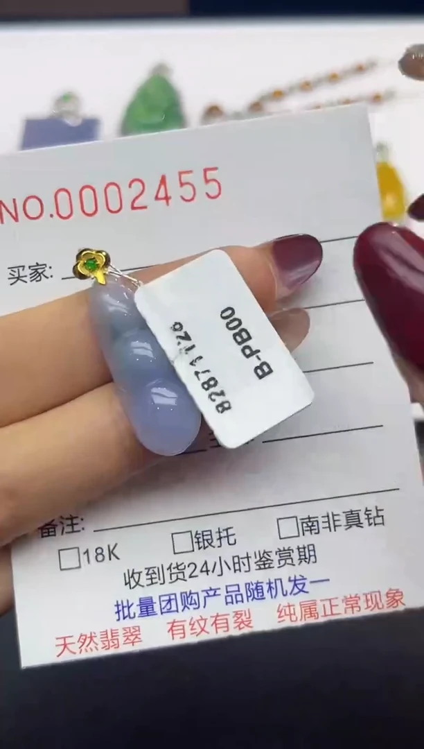 【闪购商品】翡翠吊坠(不含链)18K金镶嵌2455