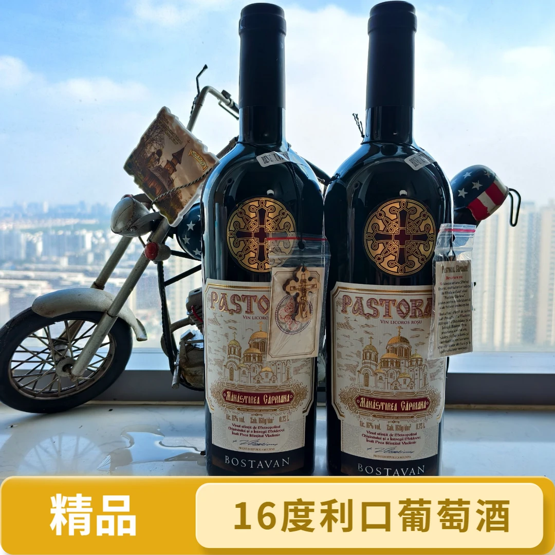 [原瓶进口】摩尔多瓦产区DOR教士甜红葡萄酒16度经典利口葡萄酒
