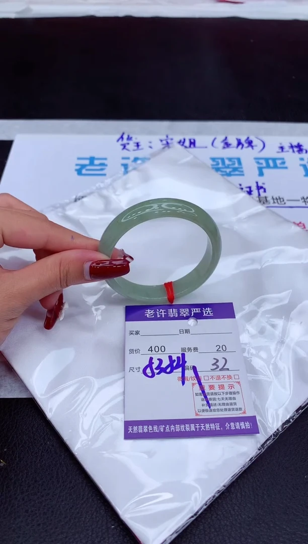 【闪购商品】翡翠手镯未镶嵌111111111111111