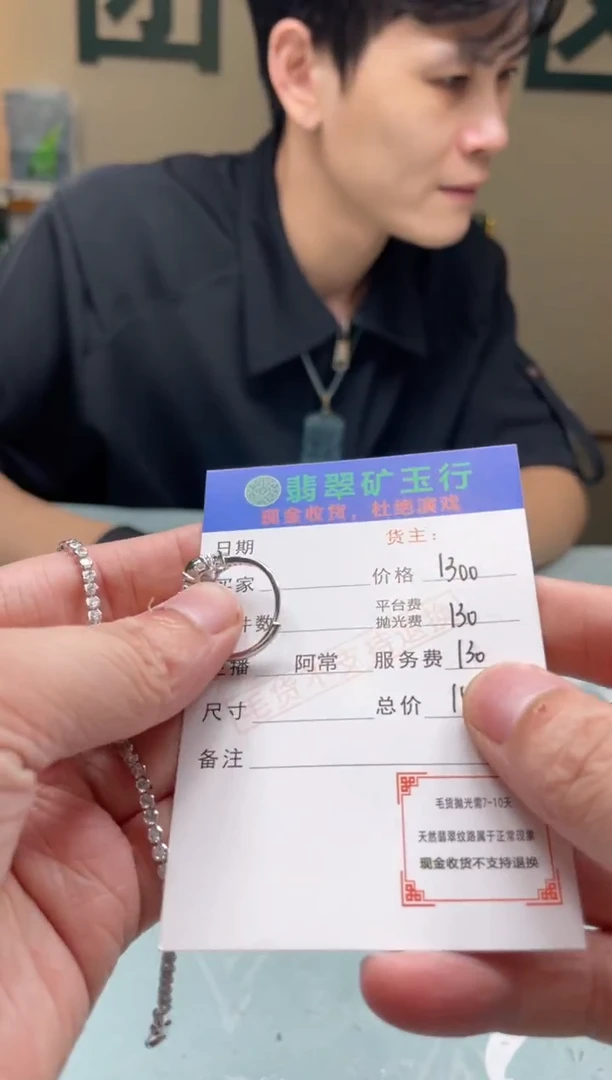 颈饰合金翡翠明?-毛货-不退不换-多样性-发一套
