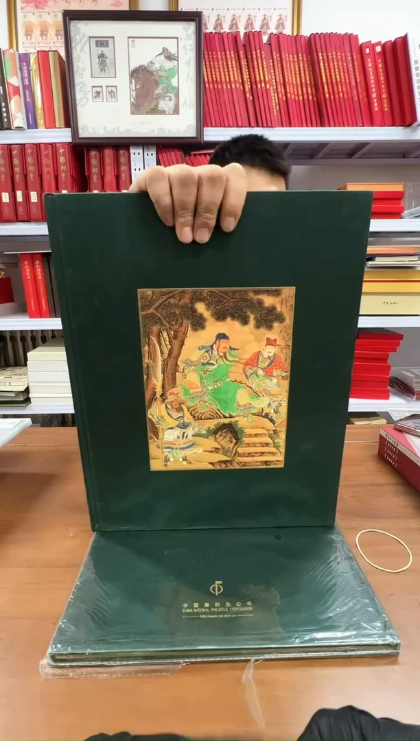 2011年 关公四连体邮册