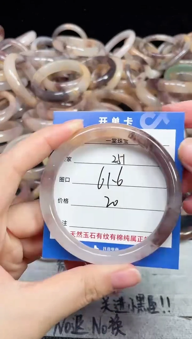 未镶嵌石英质玉手镯251
