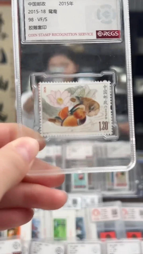 【闪购商品】2015-18 鸳鸯 小盒装 集邮 收藏