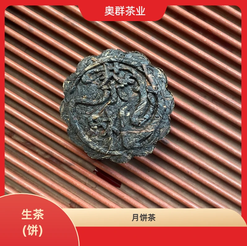 普洱茶06年老茶白茶100克/饼