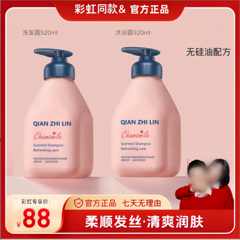 【彩虹同款】贝徳同款甘兰菊蓬松柔顺洗发露520ml+专研沐浴露520ml