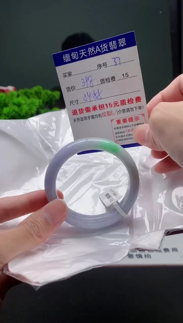 翡翠手镯未镶嵌37缅甸天然A货翡翠需包容瑕疵，介意慎拍