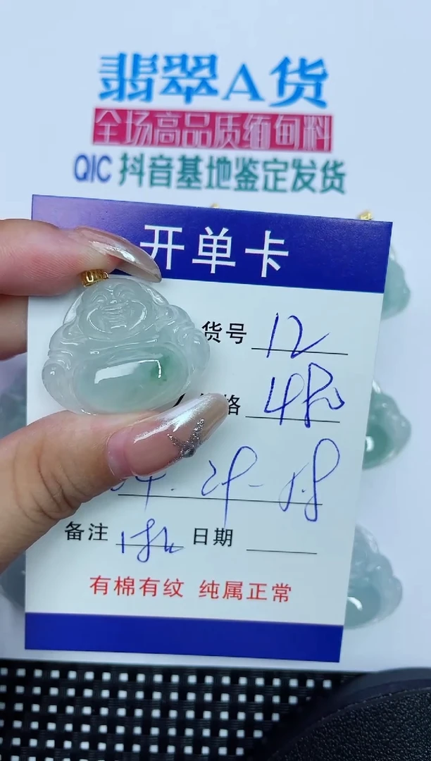 翡翠18K金镶嵌吊坠(赠链)12