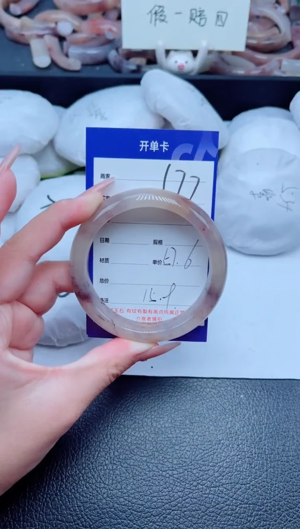未镶嵌手镯石英质玉177-57
