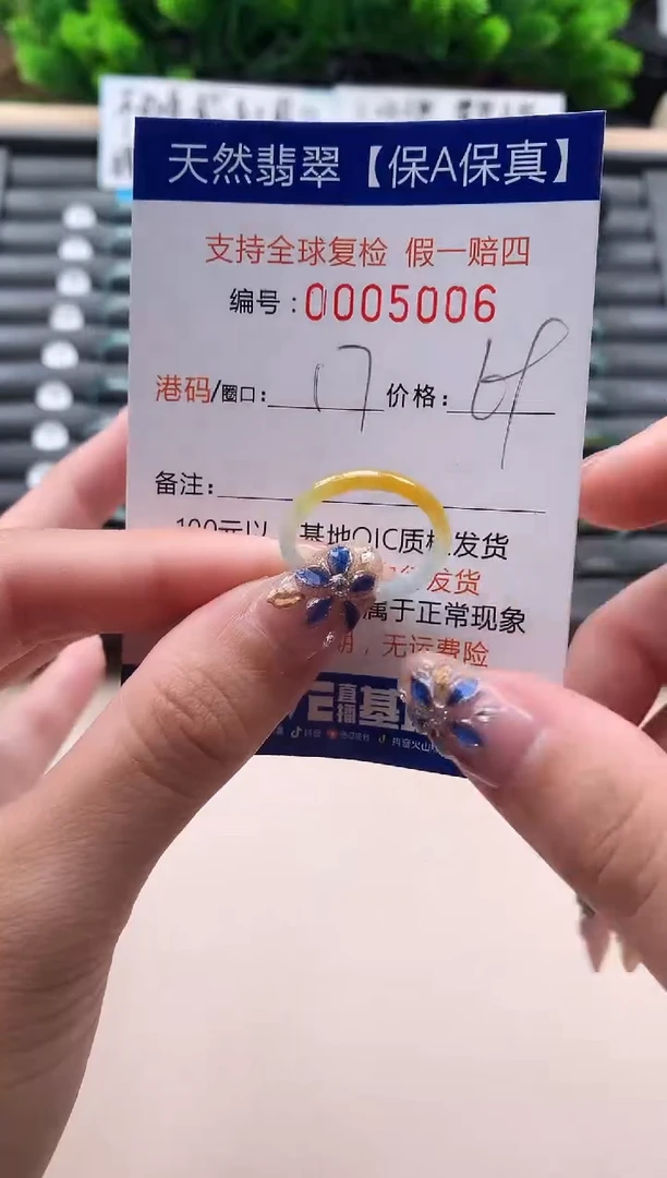 未镶嵌戒指翡翠天然  5006