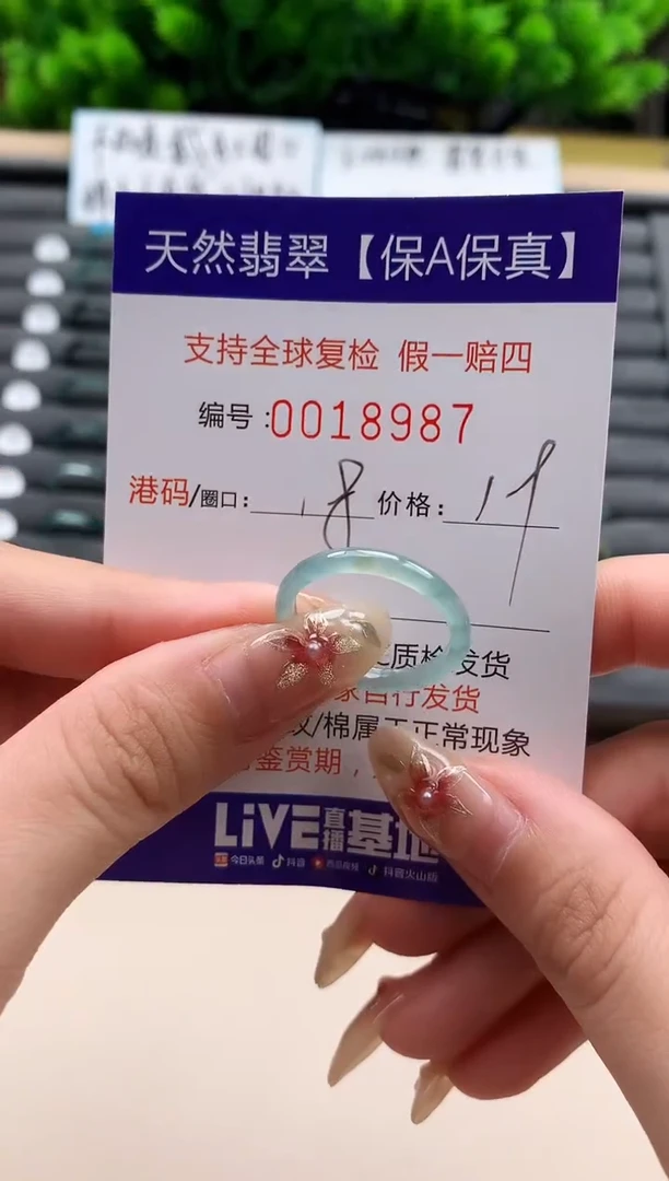 未镶嵌戒指翡翠天然  18987