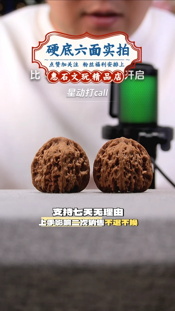 把件桃核南疆石 全品无修 尺寸45编码0020