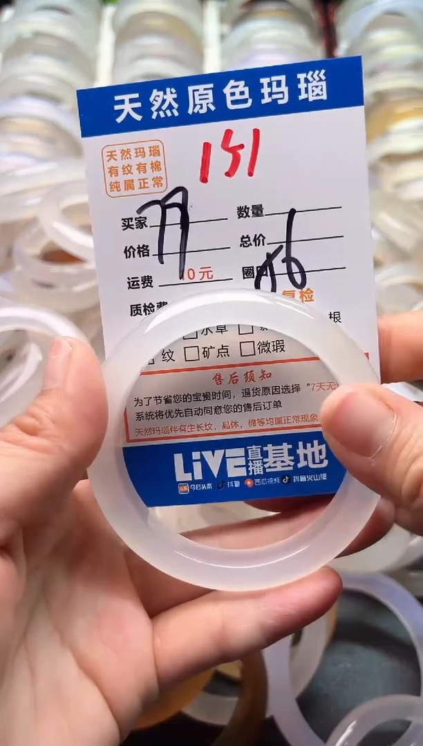 玛瑙/玉髓手镯未镶嵌151