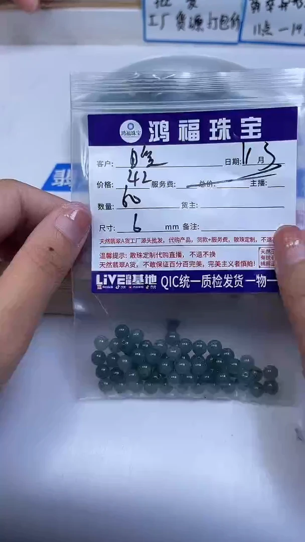 未镶嵌翡翠手饰✨**✨翡翠 蓝 水 6mm
