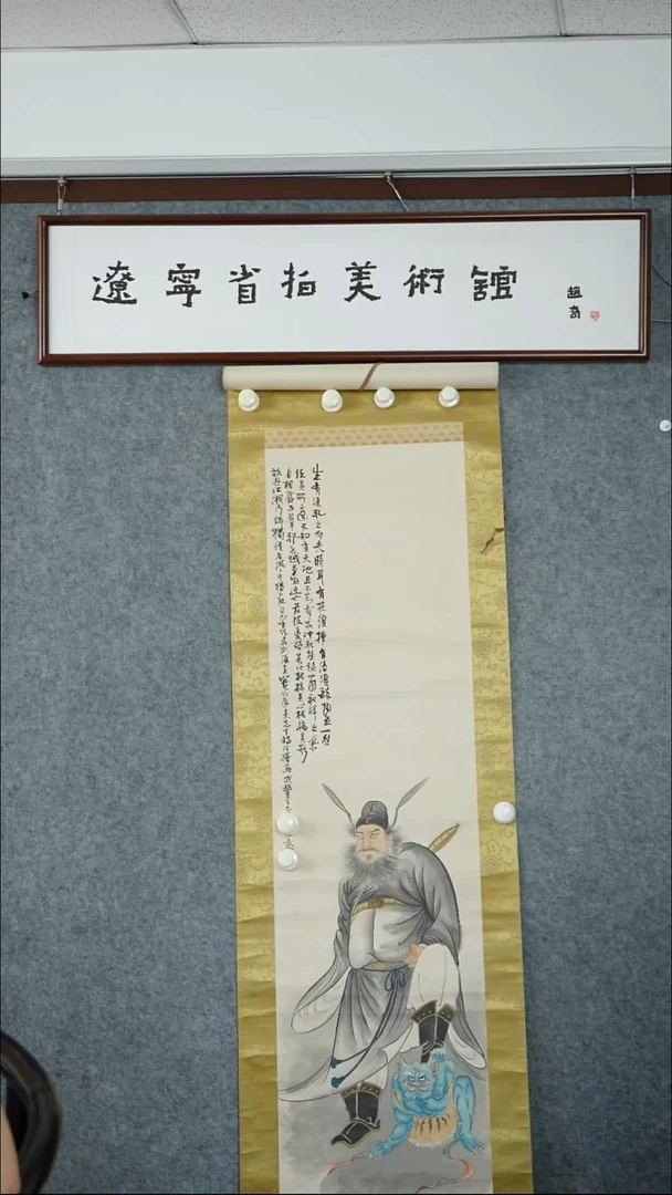竖款【辽拍】任先生-画作（3.4平尺）V250709-2-356