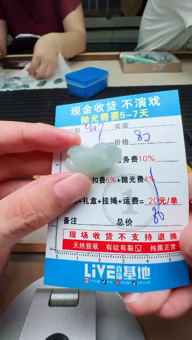 未镶嵌定制翡翠0517180559