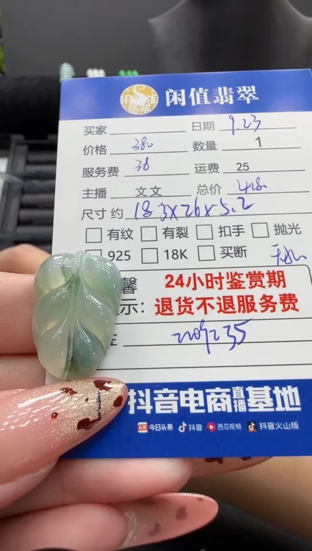 吊坠(不含链)未镶嵌翡翠翡翠吊坠