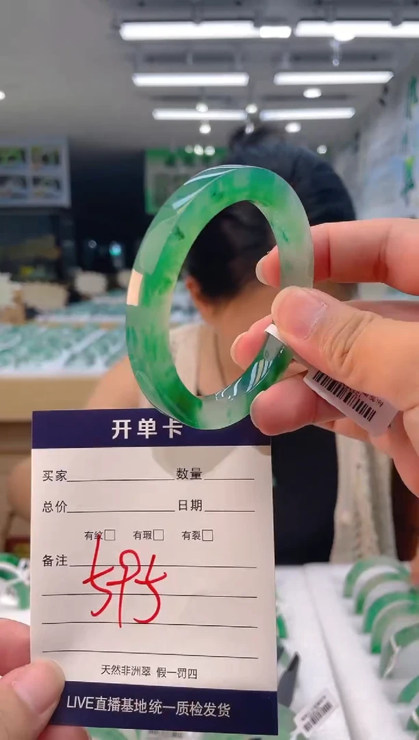 石英质玉（非洲翠）手镯未镶嵌天然冰飘花