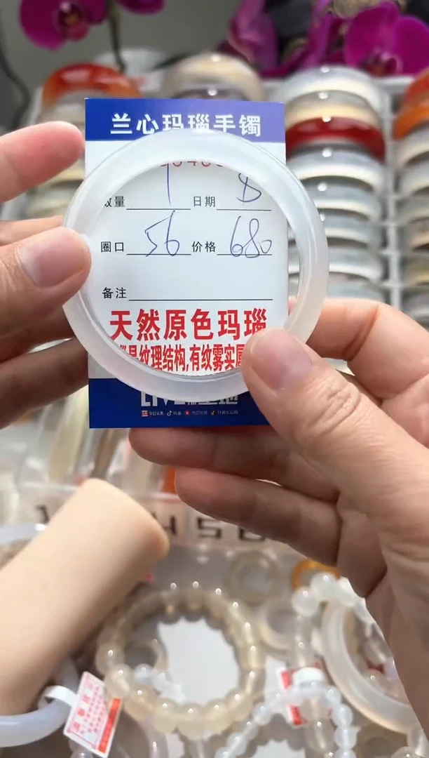 【闪购商品】玛瑙/玉髓手镯未镶嵌0064690