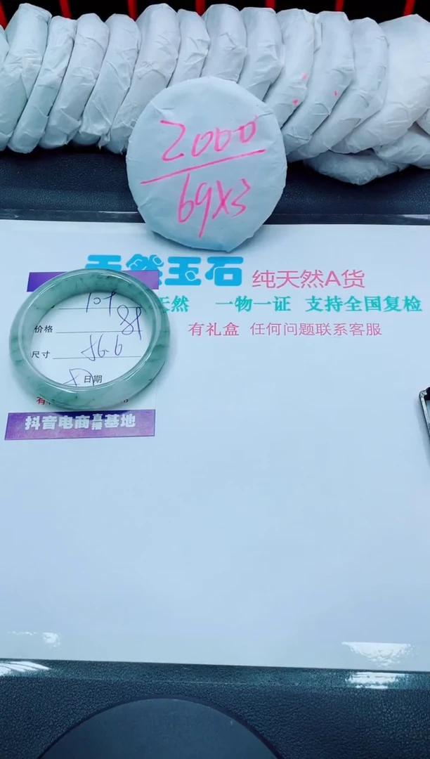 【闪购商品】石英质玉手镯未镶嵌109