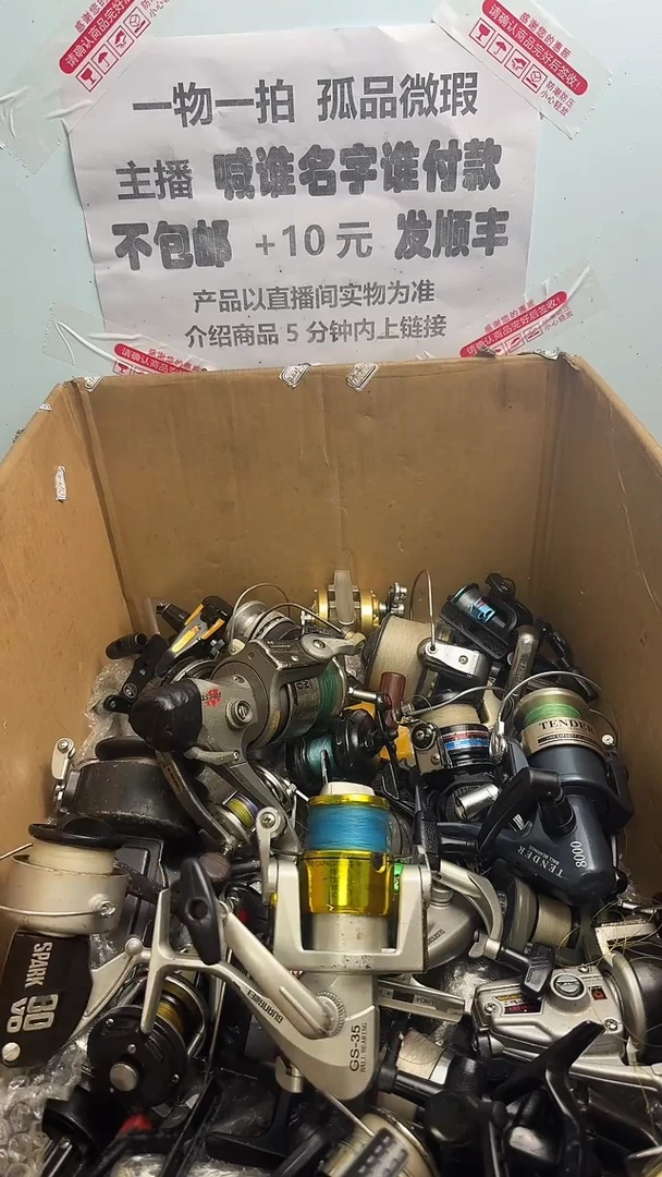 W*U微瑕钓鱼轮，直播间讲解为准，看清楚再拍，如有拆卸不退换