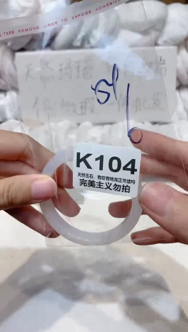 手镯玛瑙/玉髓未镶嵌54