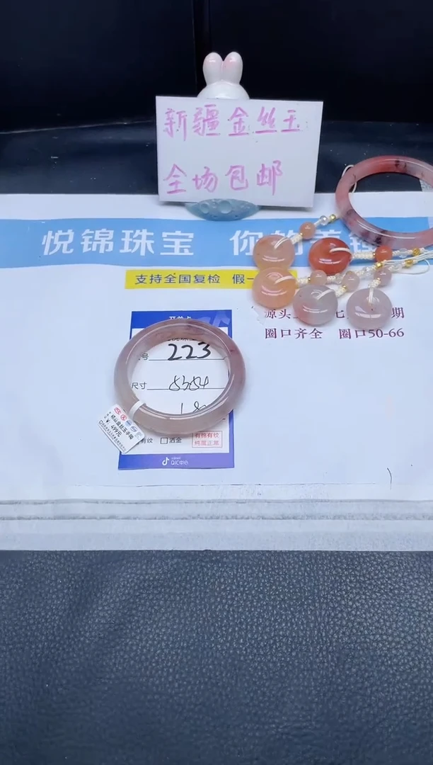 未镶嵌手镯石英质玉223-53+
