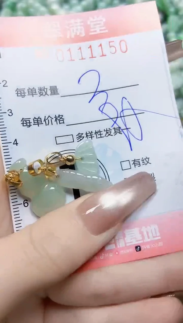 【闪购商品】翡翠颈饰未镶嵌闪购0111150