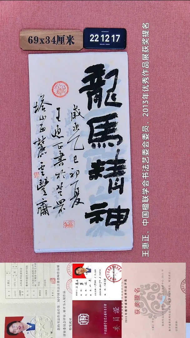 书法362           王老师书法作品