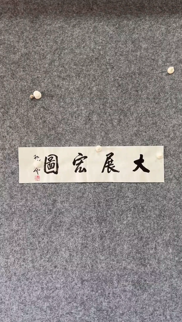 竖款111111111111111