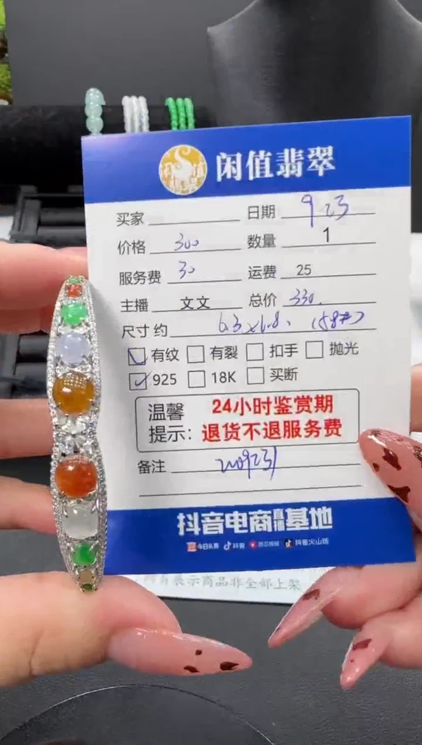 银S925镶嵌手镯翡翠翡翠手镯