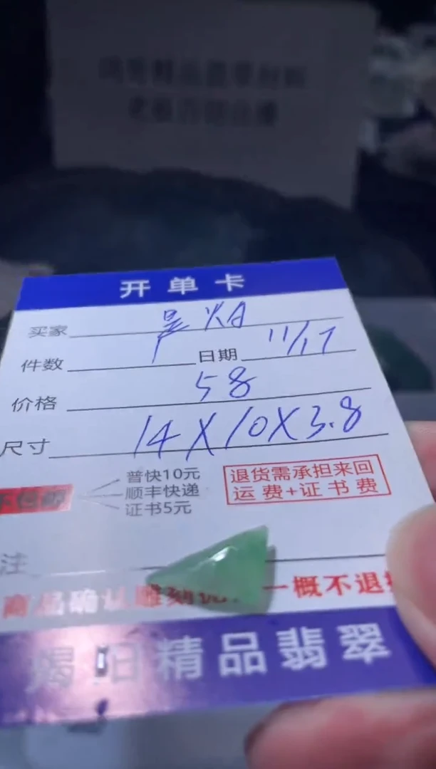 未镶嵌定制翡翠是***? 翡翠边角料