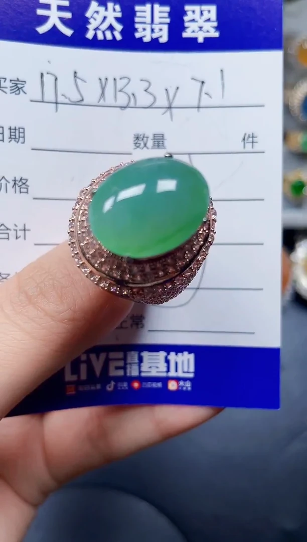 未镶嵌戒指翡翠86