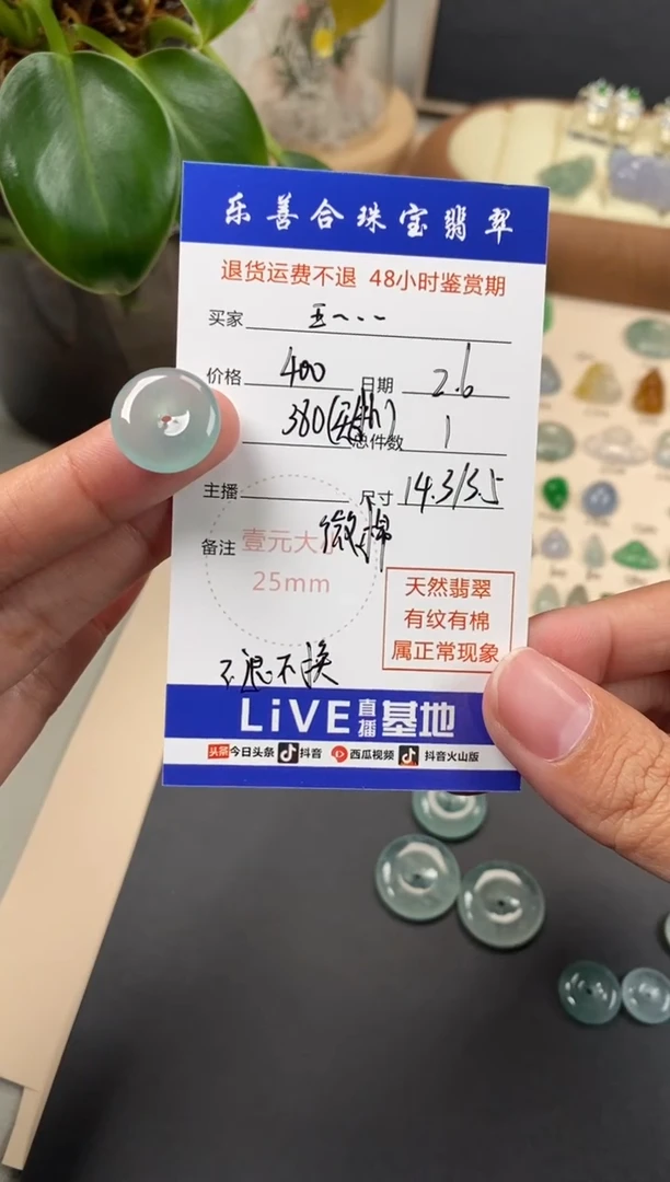 【闪购商品】翡翠颈饰未镶嵌翡翠冰种裸石