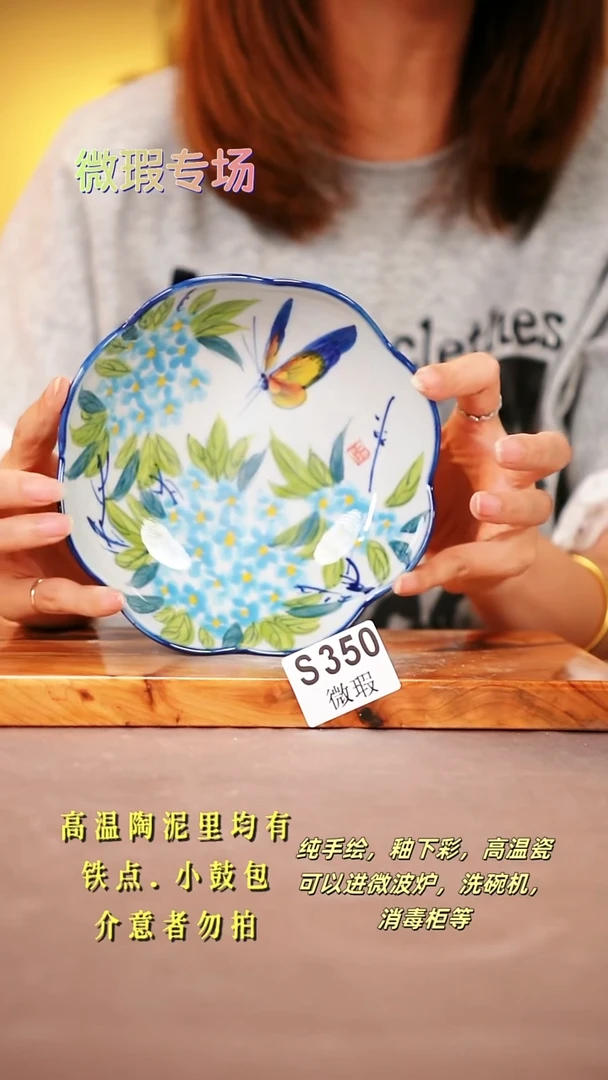 其他WS350陶然集器瓷器