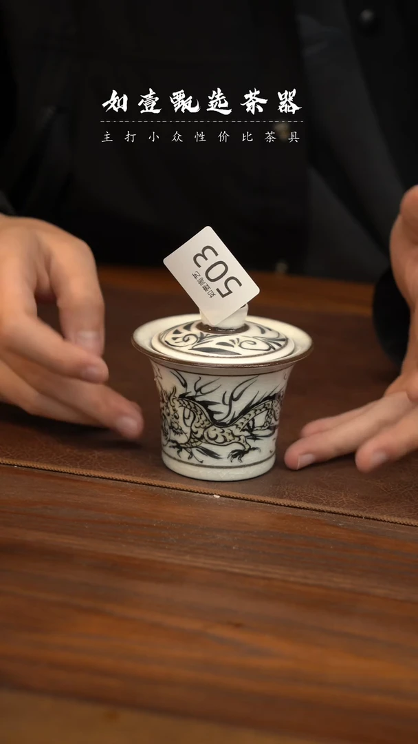 【闪购商品】如壹陶艺甄选好物