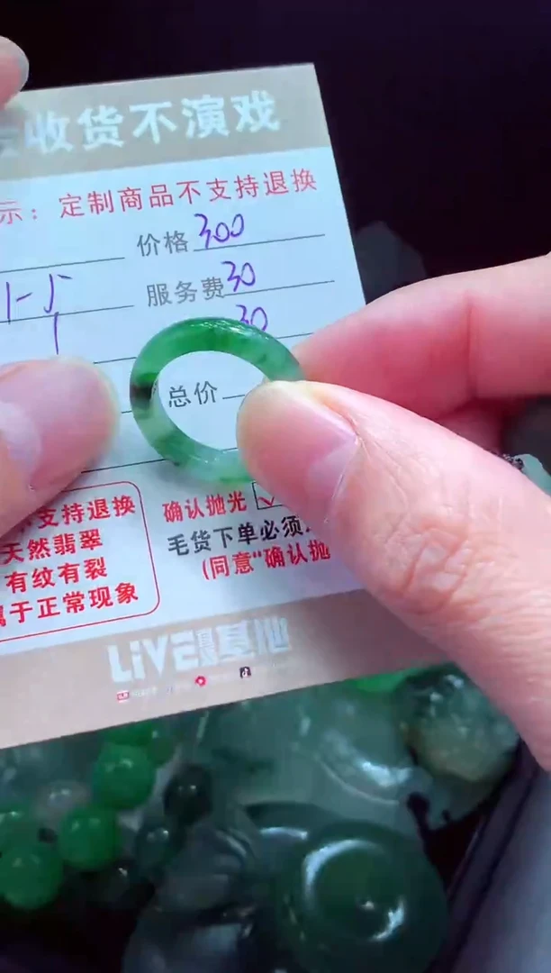 未镶嵌定制翡翠岁**痕翡翠毛货定制575855